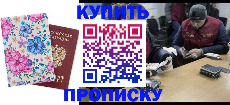 прописка регистрация в Дудинке