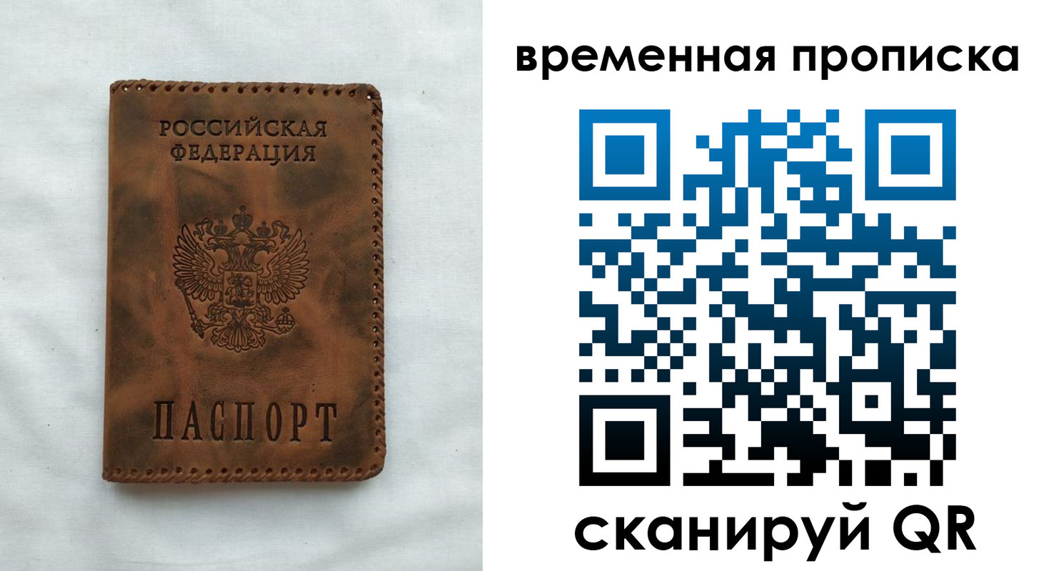 прописка поиск в Дудинке