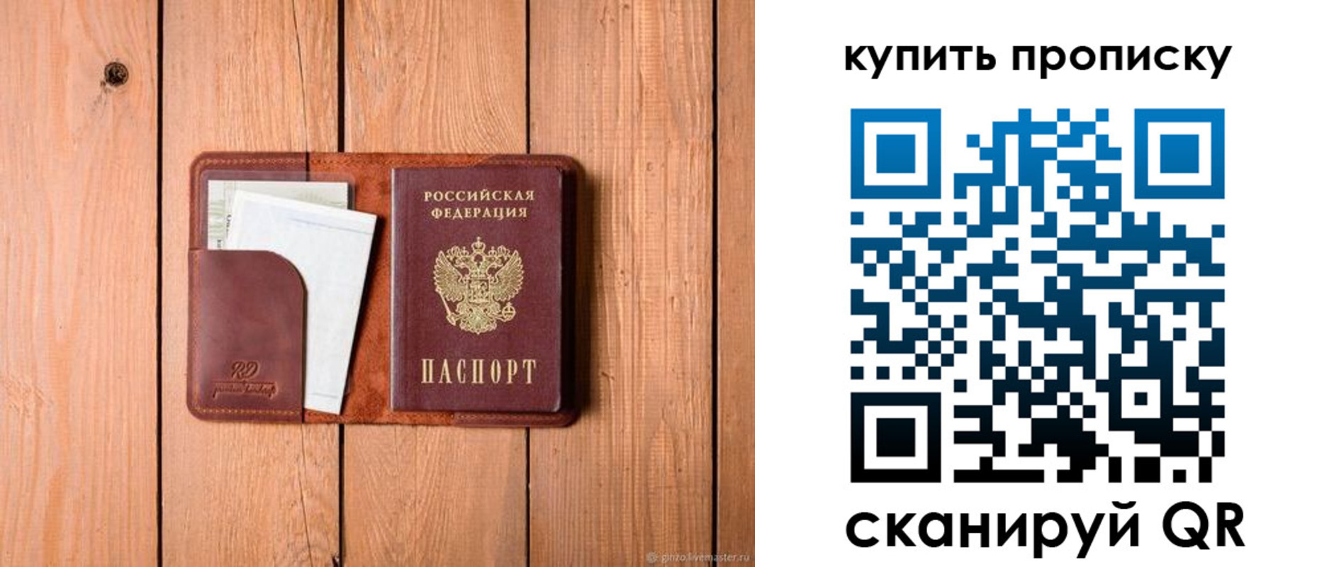 временная регистрация законно в Дудинке