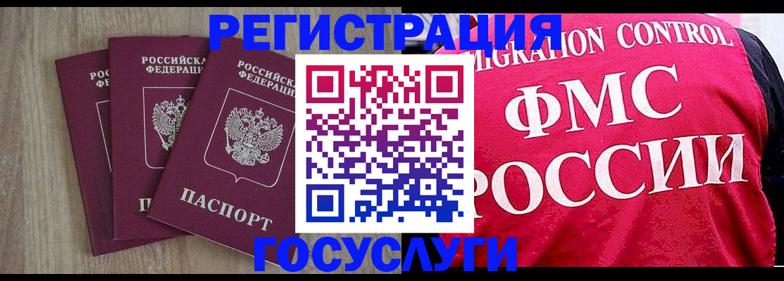 временная регистрация в Дудинке