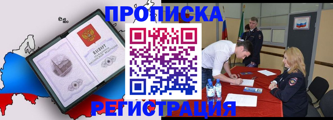 временная регистрация для всех в Дудинке