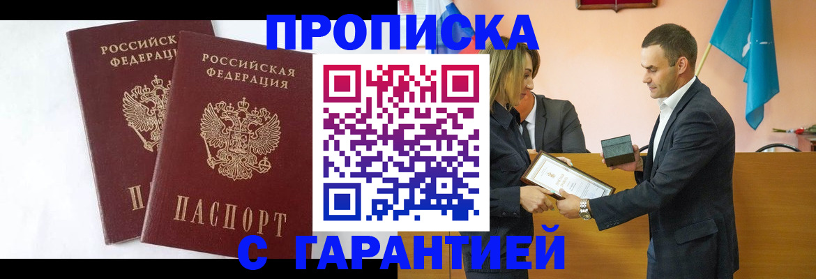 временная регистрация законно в Дудинке