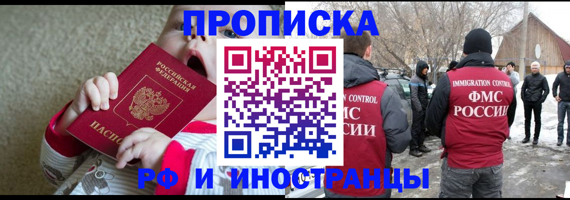 миграционный учет в Дудинке