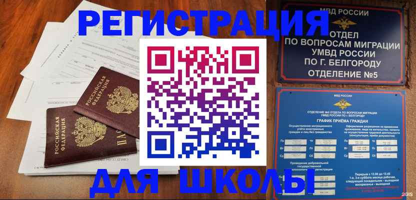 прописка поиск в Дудинке