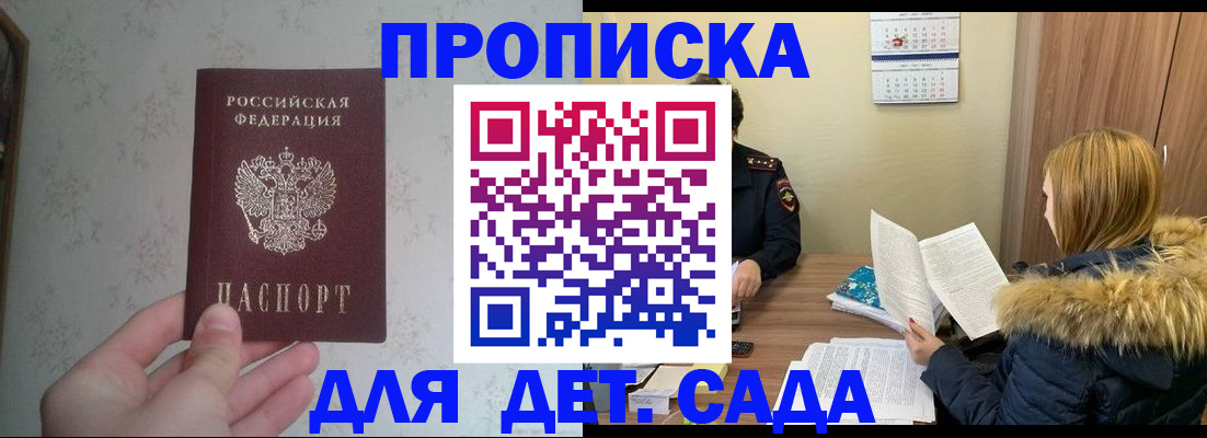 прописка для военкомата в Дудинке