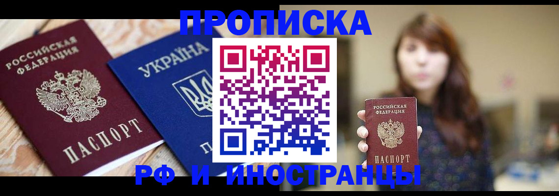 временная регистрация в Дудинке