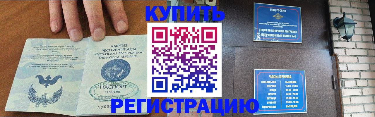 прописка паспорт в Дудинке