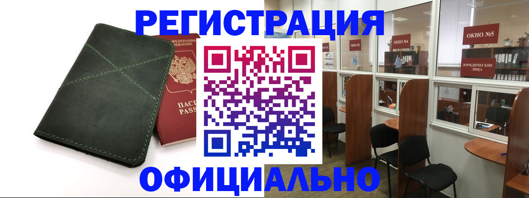 временная регистрация законно в Дудинке