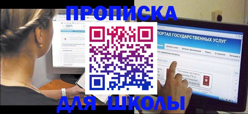 прописка паспорт в Дудинке