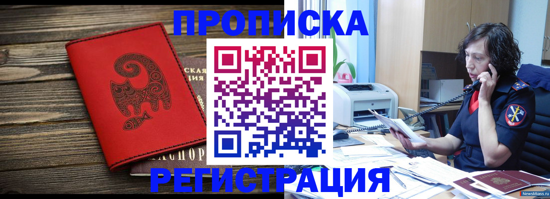 где прописаться в Дудинке