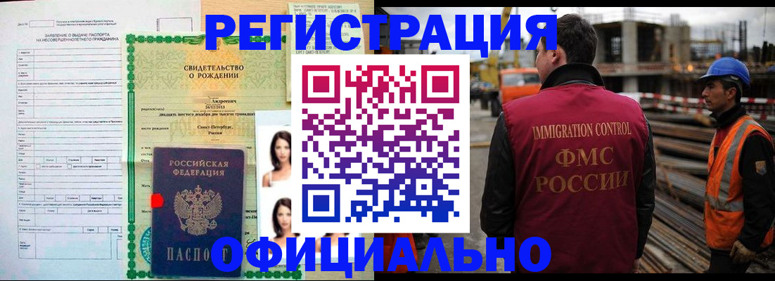 прописка для школы в Дудинке