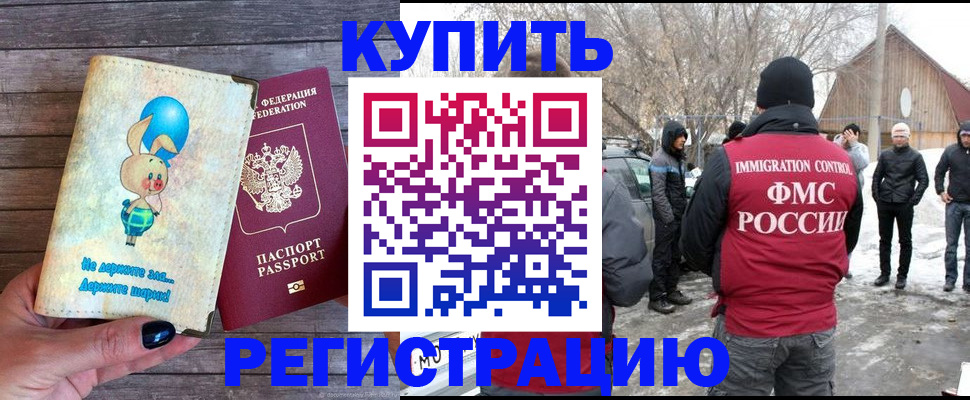 временная регистрация законно в Дудинке